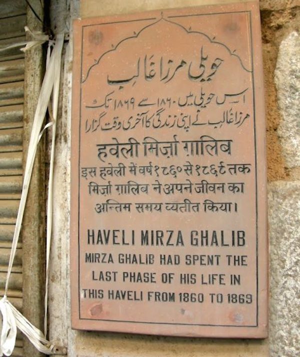 ghalib-haveli